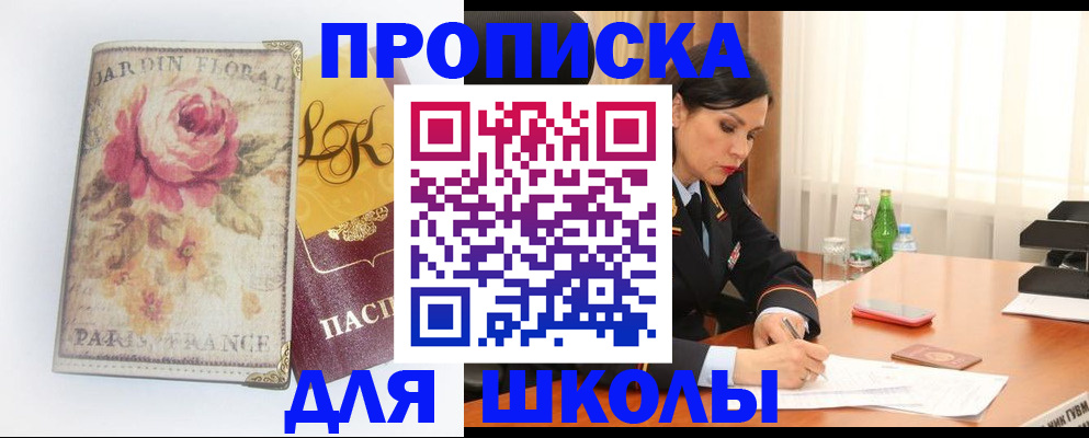 временная регистрация гарантия в Рубцовске