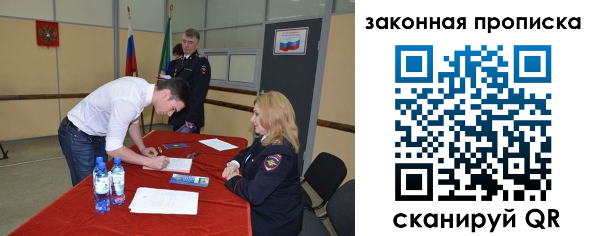 прописка от собственника в Рубцовске