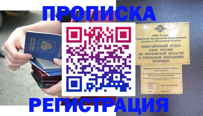 регистрация для дет. сада в Рубцовске