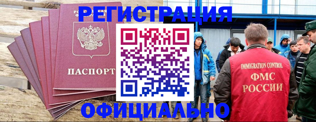 временная регистрация для школы в Рубцовске